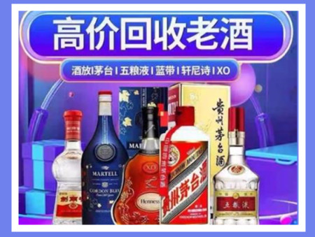 秦安老酒回收店